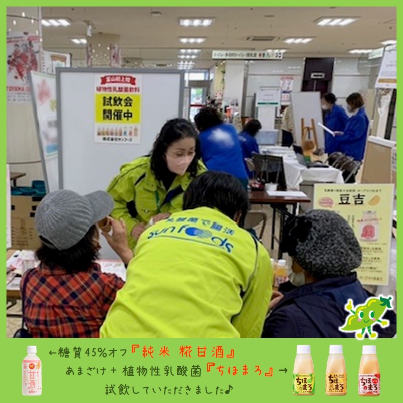 イベントに出店しました！