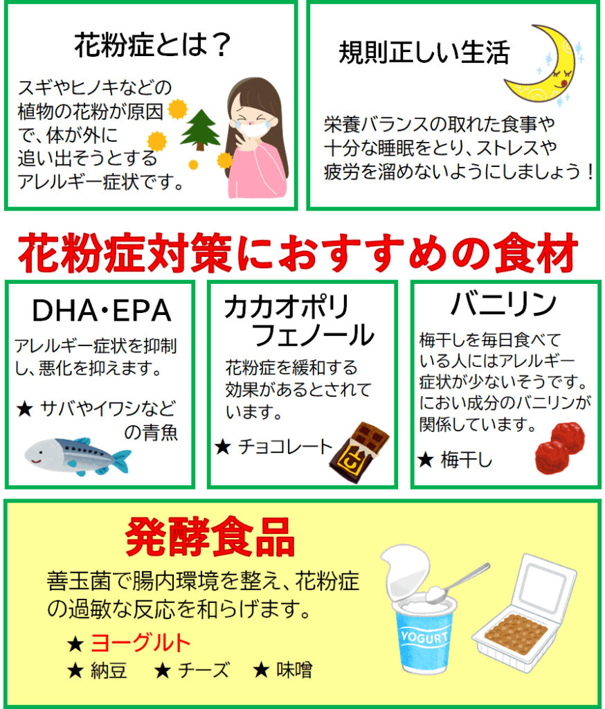 今から出来る!！花粉症対策