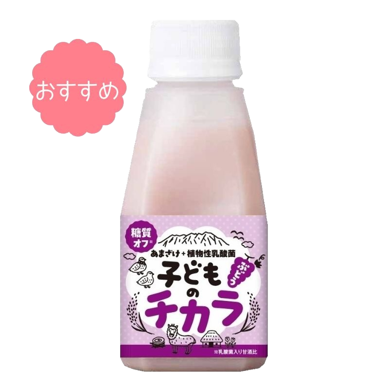 ラクヨオリジナル 子どものチカラ ぶどう