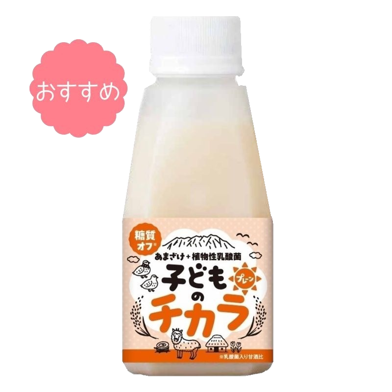ラクヨオリジナル 子どものチカラ プレーン