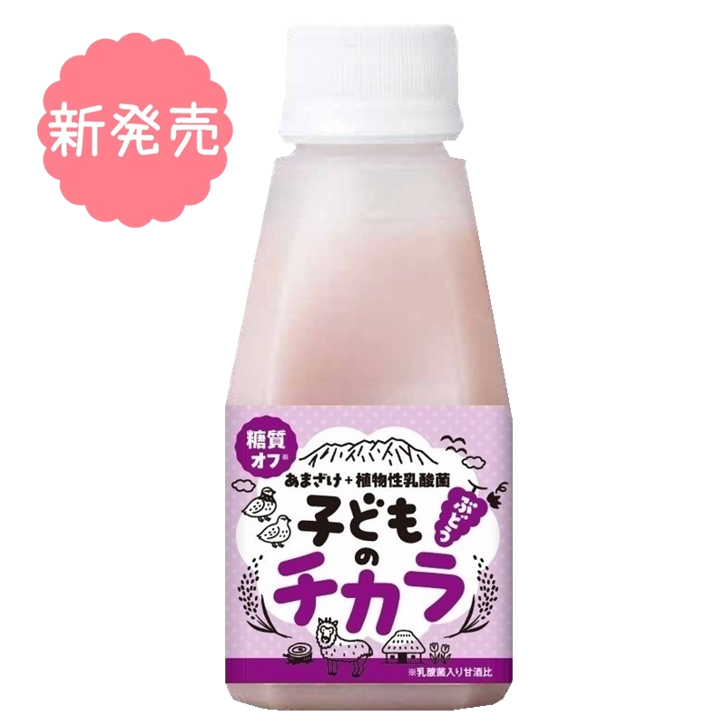 ラクヨオリジナル 子どものチカラ ぶどう（新発売）