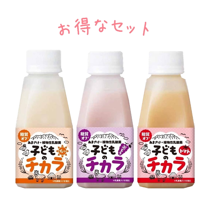 ラクヨオリジナル 子どものチカラ 毎日応援30本セット（新発売）