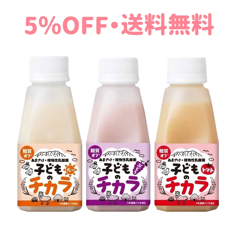 ラクヨオリジナル 子どものチカラ 毎日応援30本セット